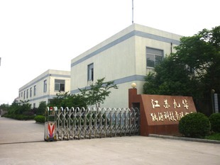 江蘇九華能源科技 專注不間斷電源設(shè)備的技術(shù)開(kāi)發(fā)與銷售